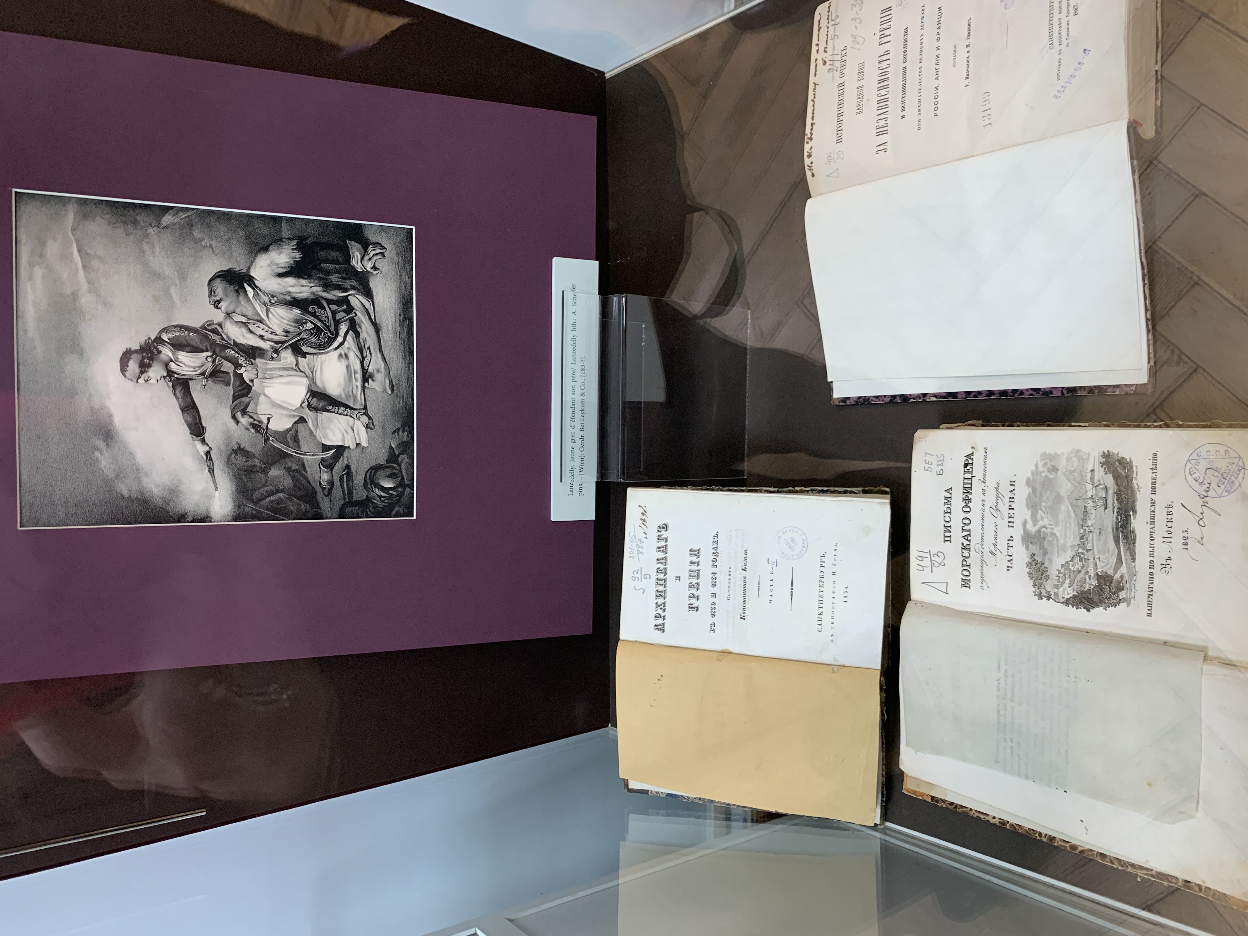 «Η Ελλάδα κατά την περίοδο του Αγώνα για την Ανεξαρτησία».